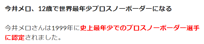 从天才滑雪少女到“日本之耻”，34岁的她还能谷底反弹吗？