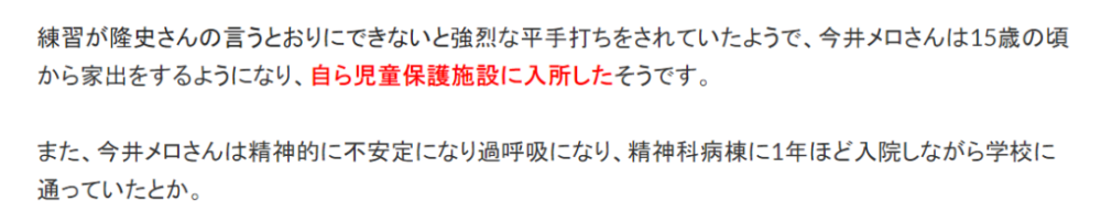 从天才滑雪少女到“日本之耻”，34岁的她还能谷底反弹吗？