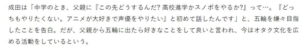 从天才滑雪少女到“日本之耻”，34岁的她还能谷底反弹吗？