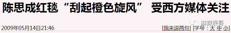 要被GQ的盛典笑到直不起腰