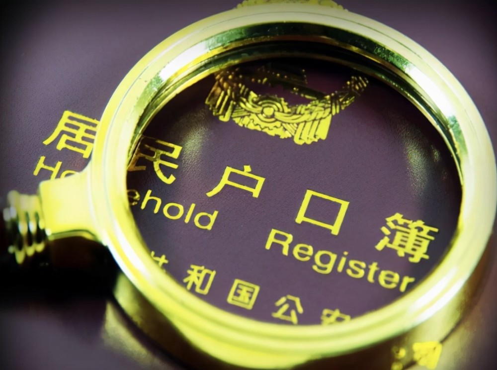 户口合并从今年开始三件事要准备办了以后不好申请了