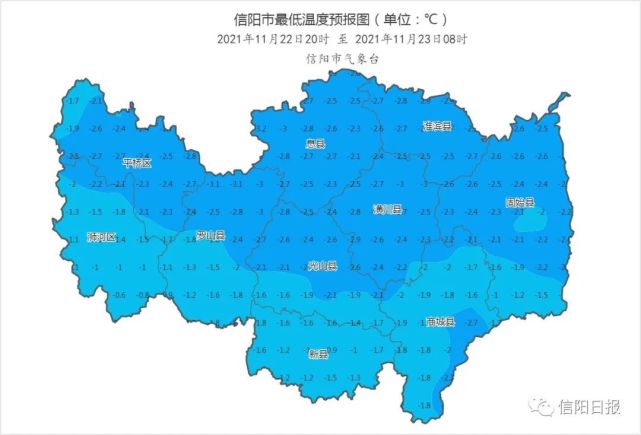 信阳市发布重要天气报告!