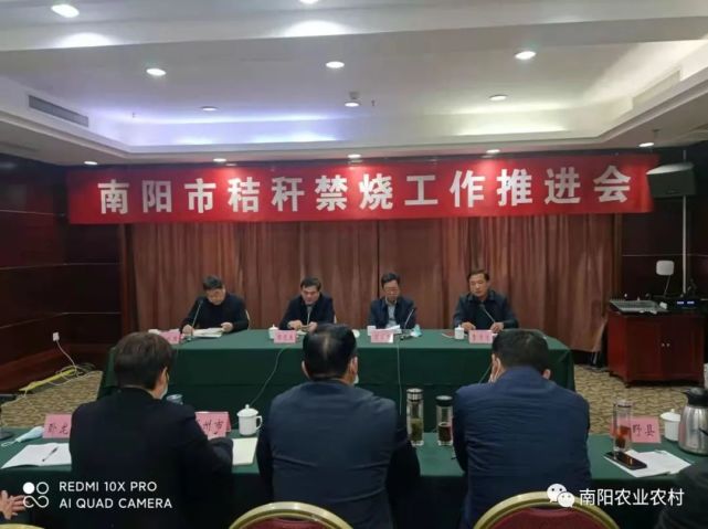 南阳市禁烧办召开全市秸秆禁烧工作推进会