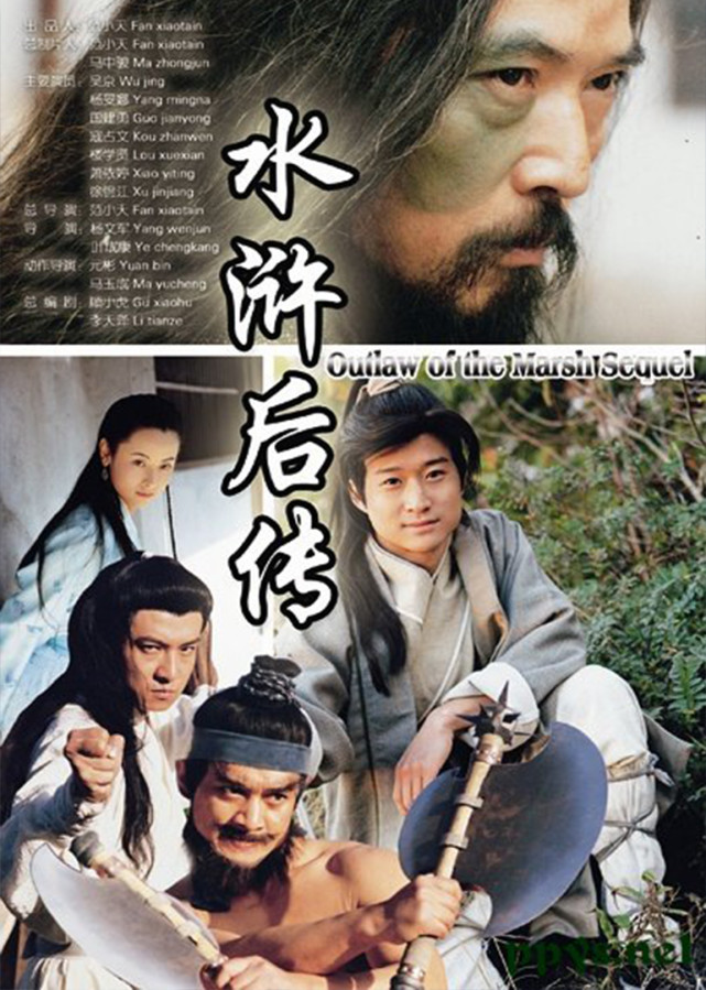 阮小七的真正结局不是在石碣村善终而是最后当上了水军都总管