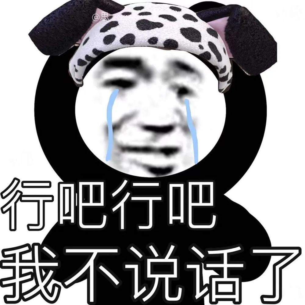 每日分享表情包让你聊天轻轻松松 !