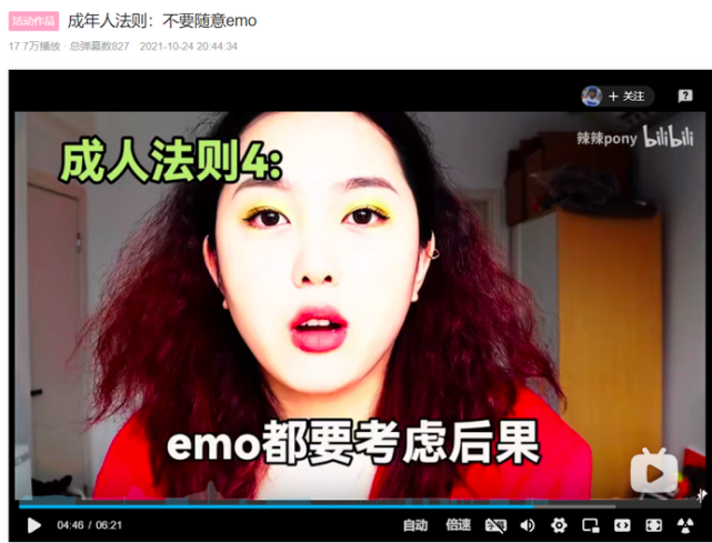 到点了还在“网抑云”？最近流行“emo”，你emo了吗？_腾讯新闻