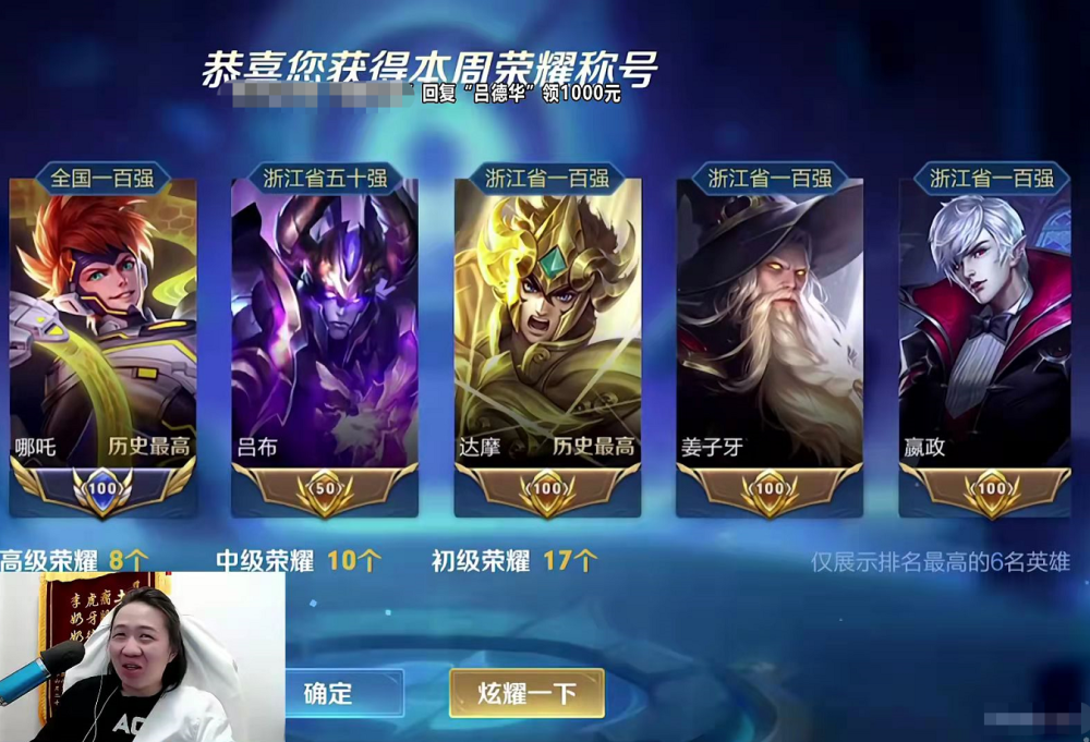 巅峰赛锤爆了国服元歌赖神查看主页才2600场就1w4战力吕德华拿了8个