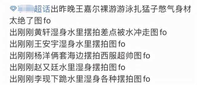 拼华服、躲前任、海边内卷，这也遮不住时尚晚宴在降级