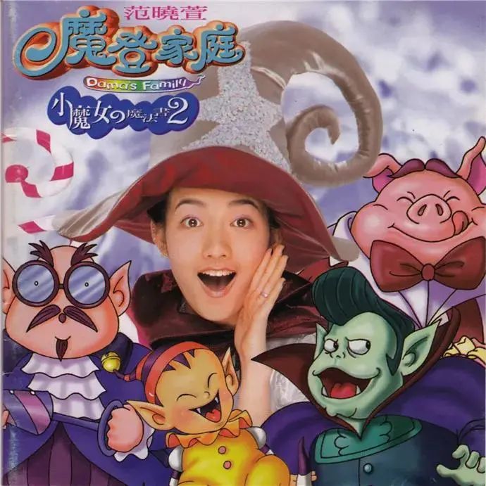 范晓萱唱了很多童歌,像《樱桃小丸子》和《哆啦a梦》的主题曲就是她唱