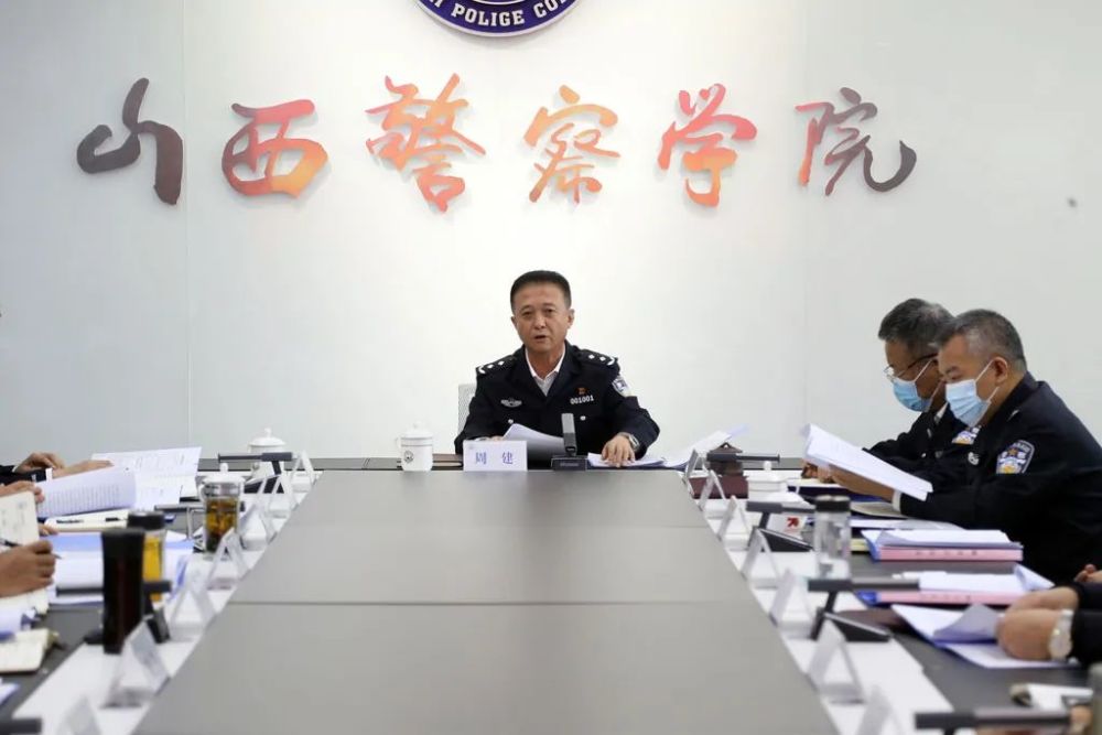 山西警察学院召开党委扩大会议,传达学习党的十九届六中全会精神