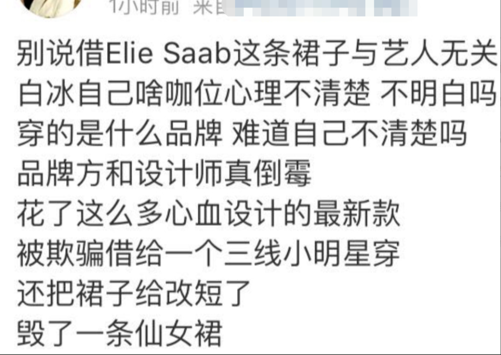 衣服没选好高定也翻车，杨幂渔网裙宋茜壮士服，红毯美貌毁于一旦