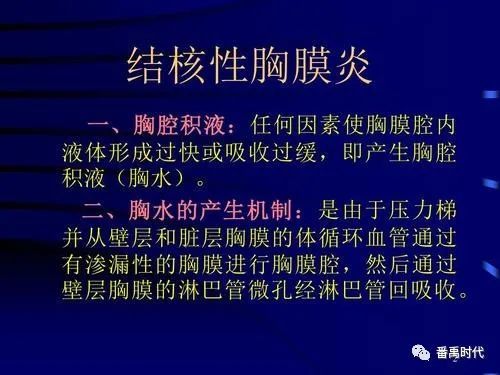 結核性胸膜炎有哪些引發途徑