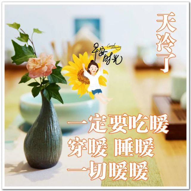 最新早安问候祝福图片带字温馨,好看的朋友圈早安祝福图片精选