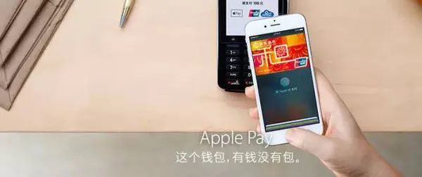 還有 apple pay 的文案:有錢沒有包.