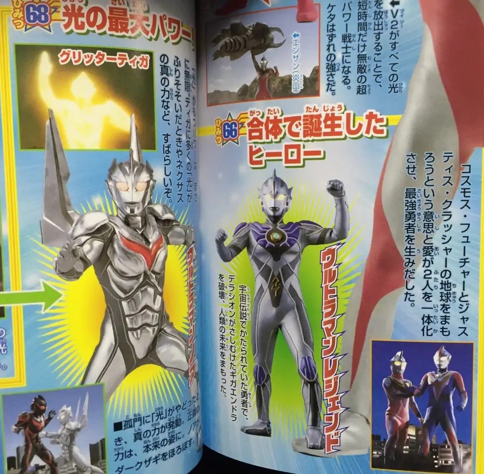 宇宙传说之神,雷杰多奥特曼大百科_腾讯新闻