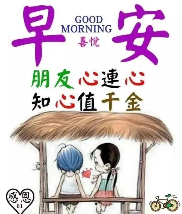 2021年最新漂亮的清晨早上好带字祝福图片表情包带字温馨 寒冷的冬天