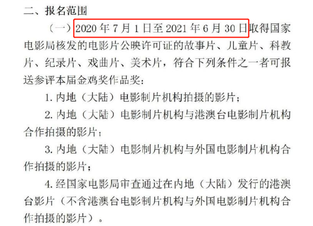 金鸡奖5人争影帝，吴京刘德华易烊千玺参加角逐，张译呼声最高？