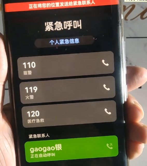 华为手机开启这个功能连按5下电源键就能拨打紧急求救电话