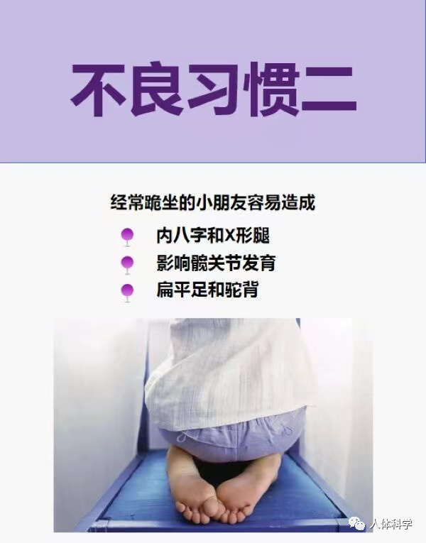 儿童体态不良习惯导致内八字改善方法