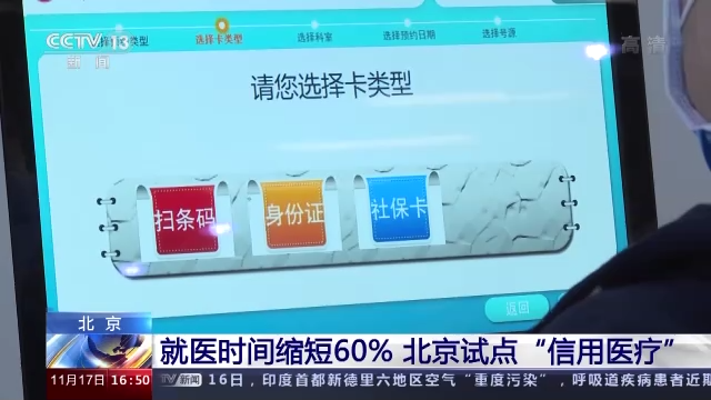 東直門醫院跑腿掛號，先掛號后付費東直門醫院治療風濕性關節炎最好的醫院