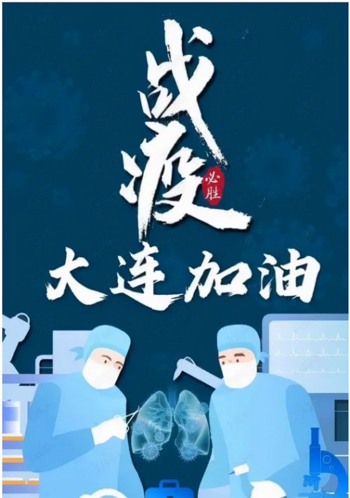 nozuonodie大连女教师希望疫情越多越好被行拘被开除活该