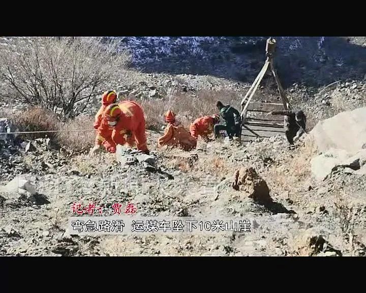 11月11号上午,包头市土右旗消防救援大队接到报警,在土右旗九峰山