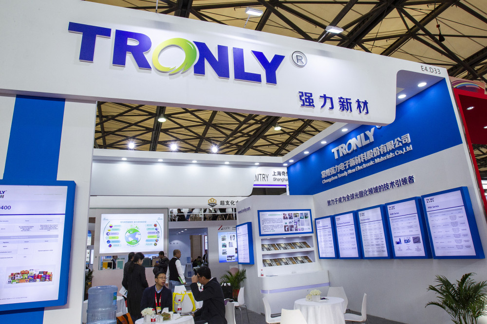 强力新材 腾讯网