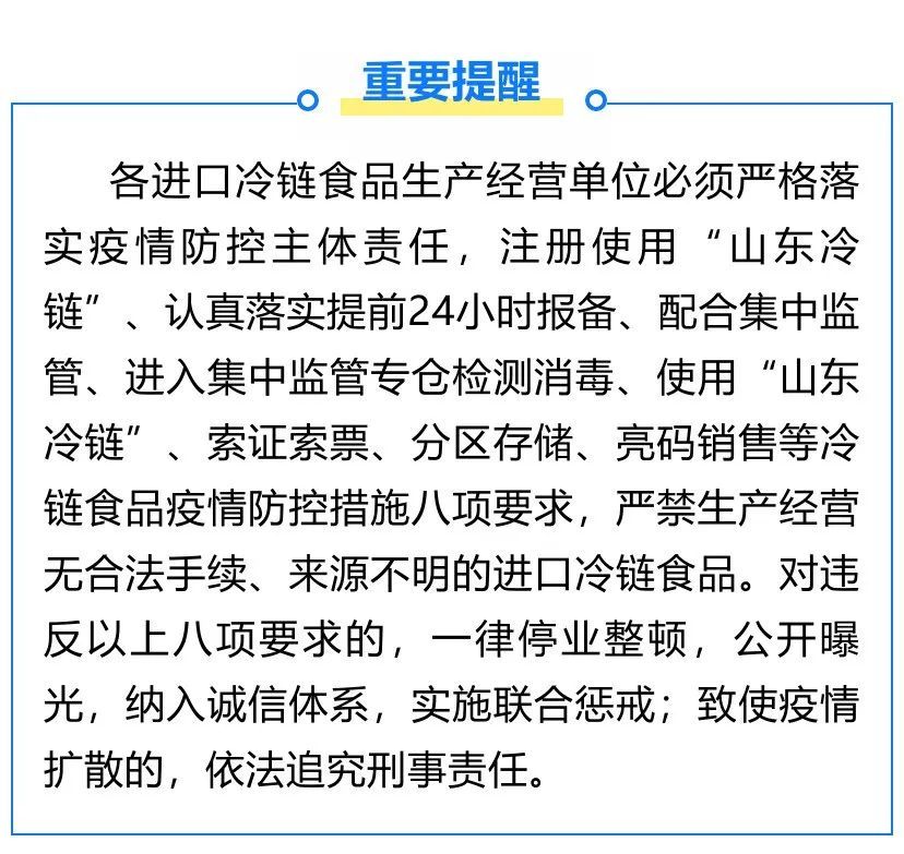 疫情防控不力,東營3家飯店被停業整頓!