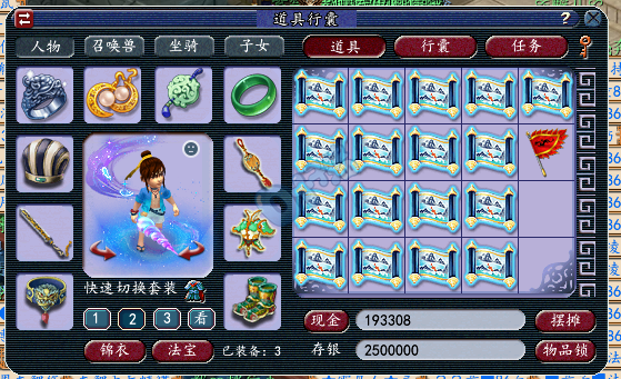 梦幻西游玩家辛辛苦苦存5万副本积分挖17张玲珑宝图