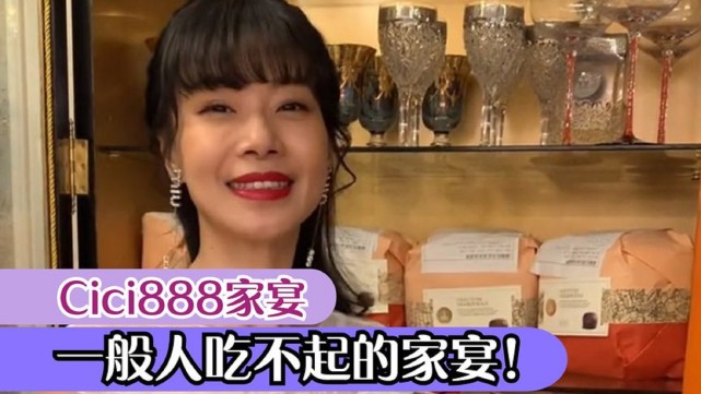 cici888的家宴:无龙虾不欢,为孙耀威做饭,与赌王三太是何关系
