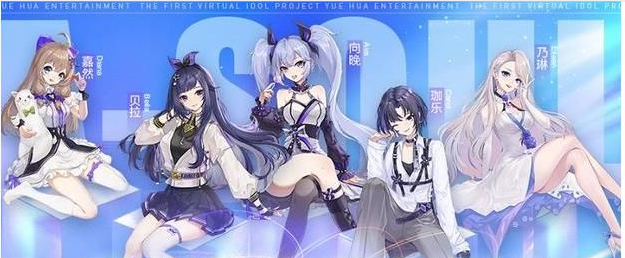 贝拉队长大魔王向晚asoul女团一跃虚拟偶像顶流