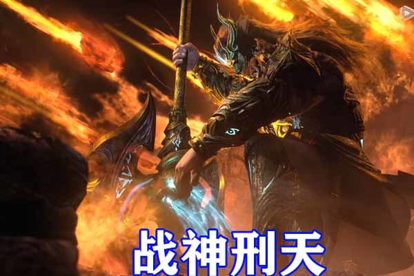 武庚纪:五大旧神齐聚,"有头"刑天无比霸气,红发女魃竟比天使姐妹还美!