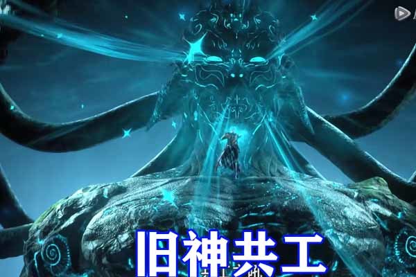 武庚纪五大旧神齐聚有头刑天无比霸气红发女魃竟比天使姐妹还美