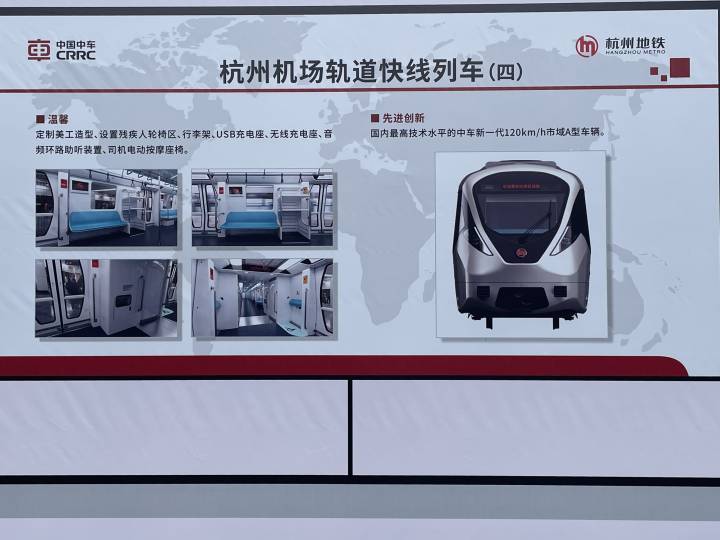 科技感和未来感十足杭州机场快线列车来了