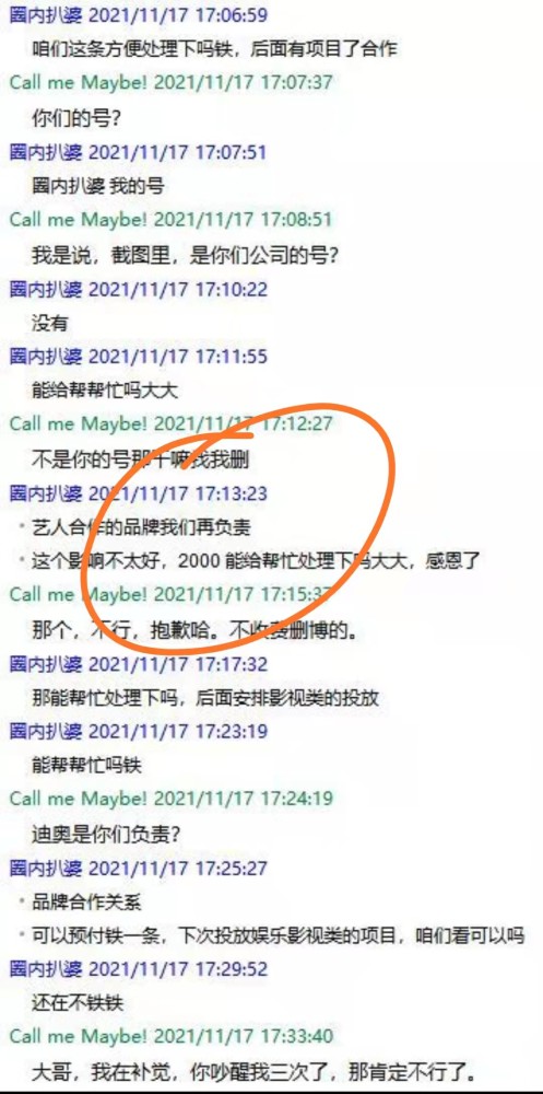 “丑化亚裔”事件发酵，千万粉丝博主替迪奥删帖，陈漫依旧不回应