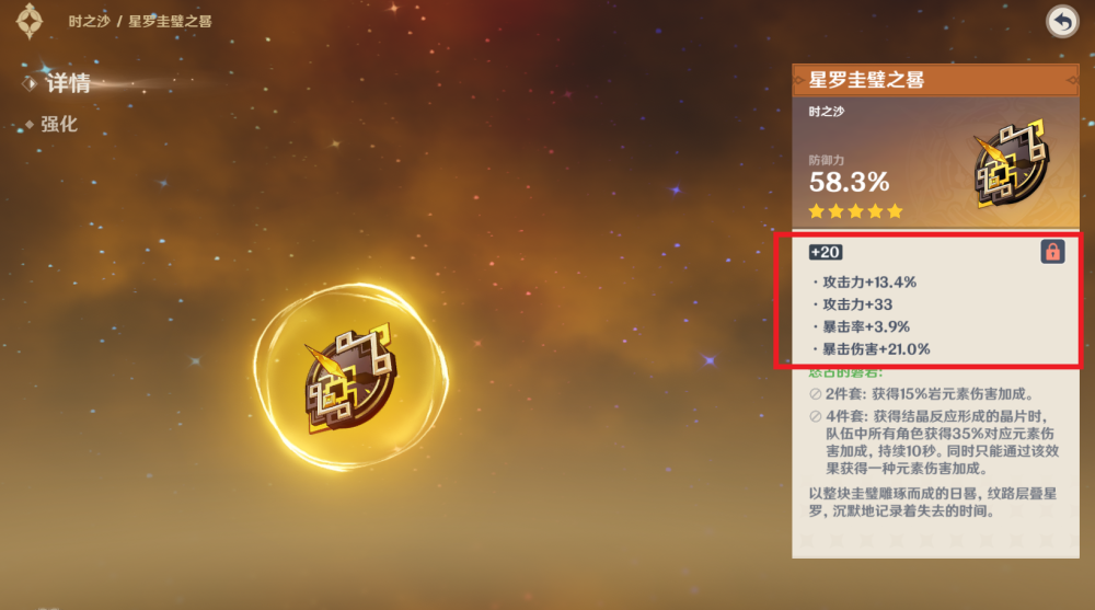 原神:作为提升角色练度的核心,圣遗物的词条分类,萌新玩家该如何取舍?