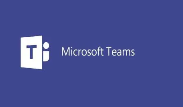 microsoft teams 将允许您从任务栏中将麦克风静音!
