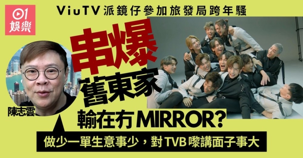 嘲讽TVB遭打脸还嘴硬？陈志云：我没留意过TVB的节目