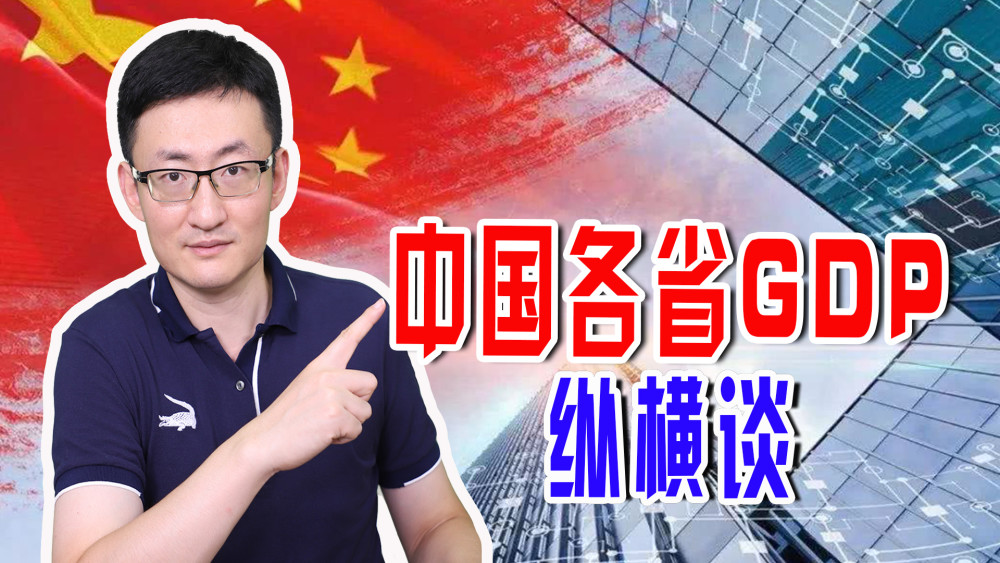 中国各省gdp2019_2021年中国主要省市GDP排行榜:广东经济突破12万亿(图)(2)
