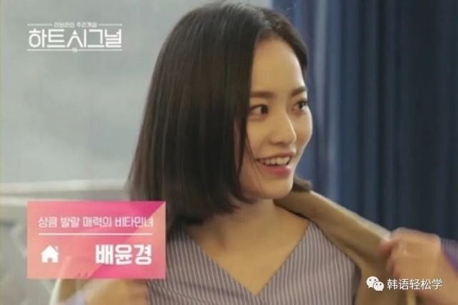 即将挑战《恋母》一角|裴允京|恋母|heart signal