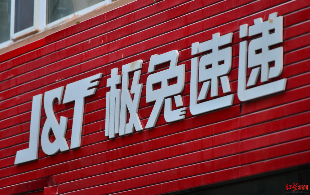 极兔速递新增17亿美元c轮融资,估值近200亿美元