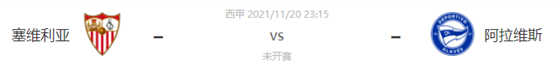 塞维利亚 西甲直播：塞维利亚VS阿拉维斯，塞维利亚主场挑战对战三连胜