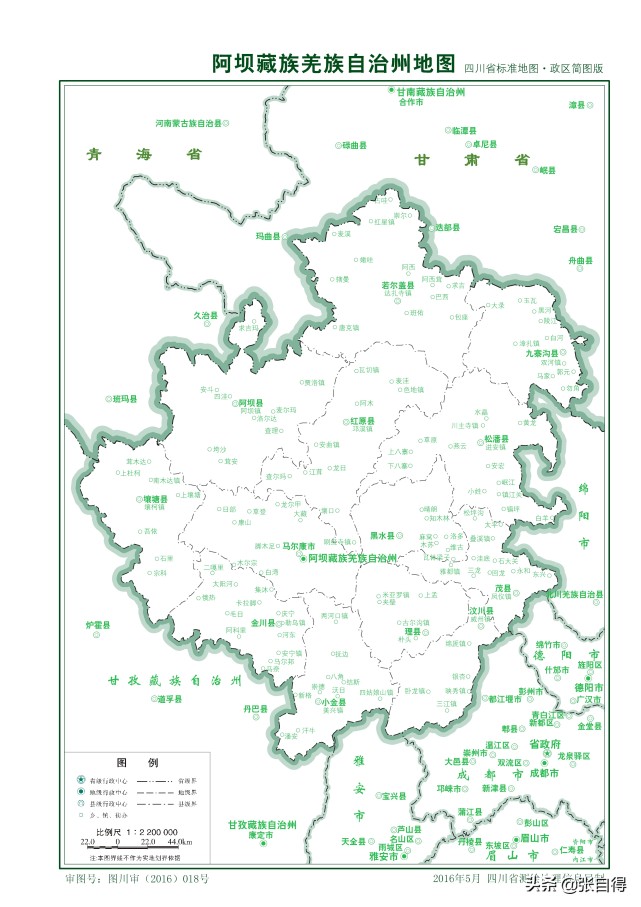 阿壩州標準地圖政區簡圖版,審圖號川審(2016)018號,來源於天地圖.四川