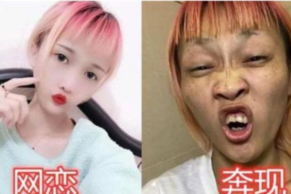 大学生网恋翻车现场本人和照片严重不符网友忍不住调侃