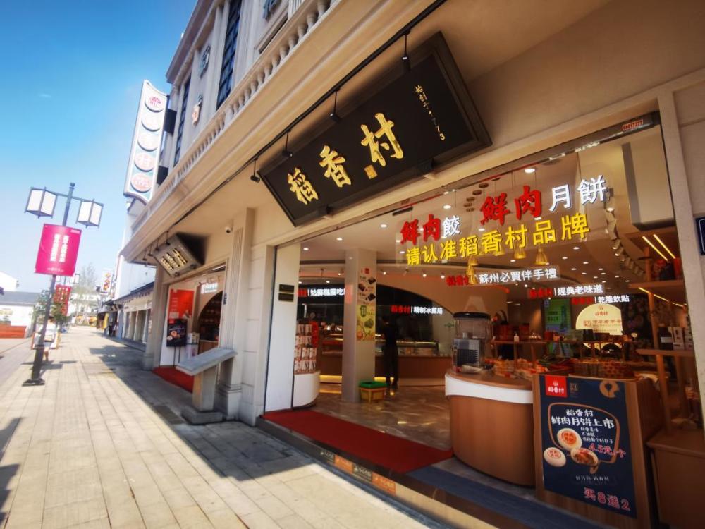 鱼米之乡飘稻香,苏州稻香村与三禾稻香村谁才是创始者?