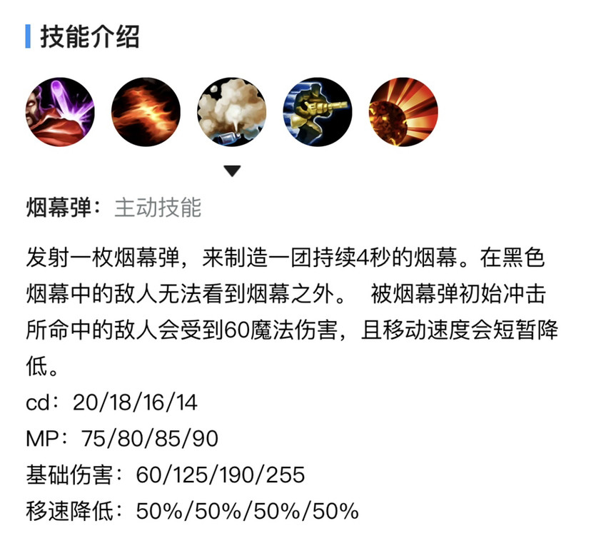 3.男枪的2技能,烟雾弹,主要作用致盲减速