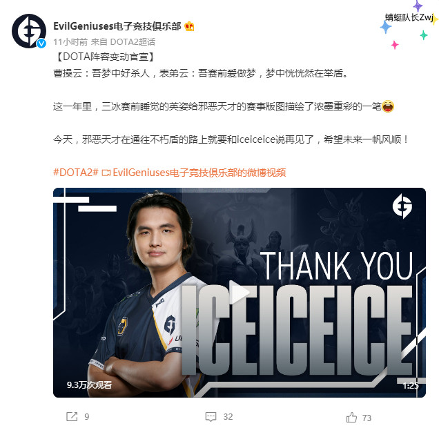 dota2iceiceice真要加入secret了secret官博暗示三块冰