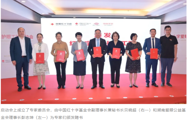 关注儿童青少年眼健康 “红十字爱眼护眼工程”在京正式启动(图6)