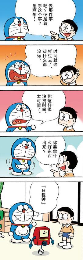 哆啦A梦：这种法宝感觉虽然好，只是容易翻车-古次元