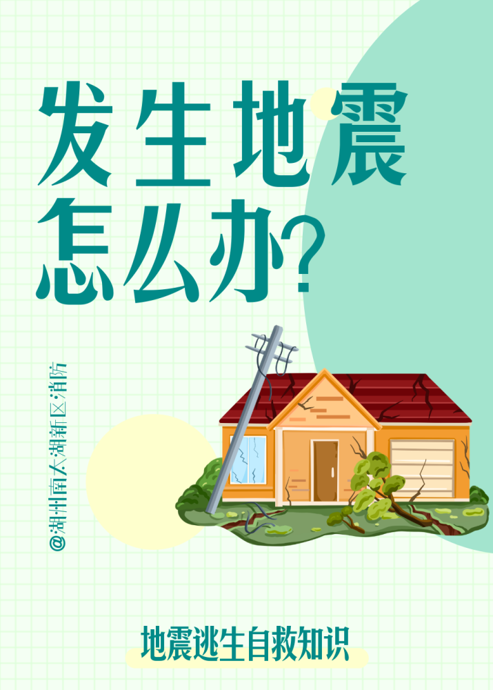 突发江苏盐城大丰区发生51级地震